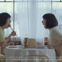 サントリー烏龍茶の過去オマージュCM第二弾が公開　阿佐ヶ谷姉妹が中国語で「ラムのラブソング」を披露