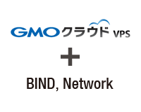 BIND DNS サーバの正引き用ゾーンファイルと、逆引き用ゾーンファイルの作成方法