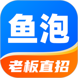 鱼泡网app找工作