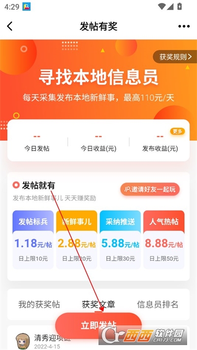 平度信息港(本地便民信息查询)app