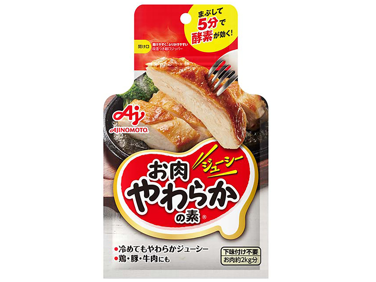 肉用調味料