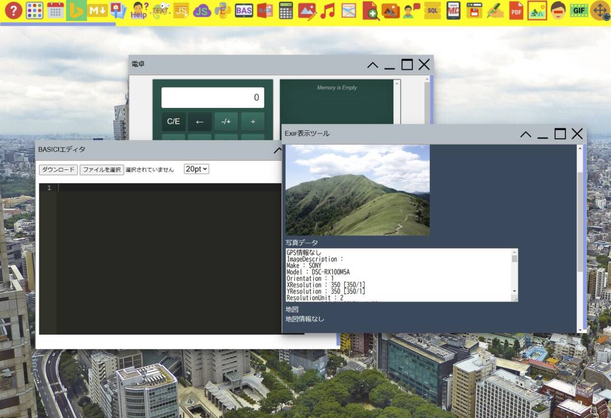 快適動作で高機能過ぎる仮想OSなWebサービス 『Simple Fake OS』