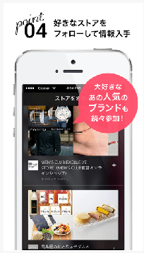 people&storeアプリの画面イメージ フォロー機能