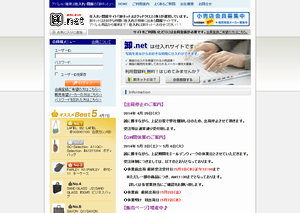 卸ネットのサイトイメージ