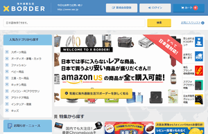 アメリカAmazonアマゾンから手軽に日本未発売商品を個人輸入