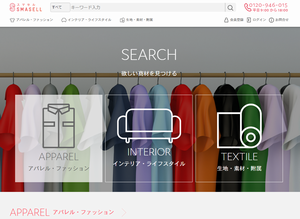 スマセル(SMASELL)のサイトイメージ