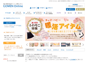 GOMEN Onlineのサイトイメージ