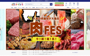 食品に特化した仕入れサイト「シイレル」