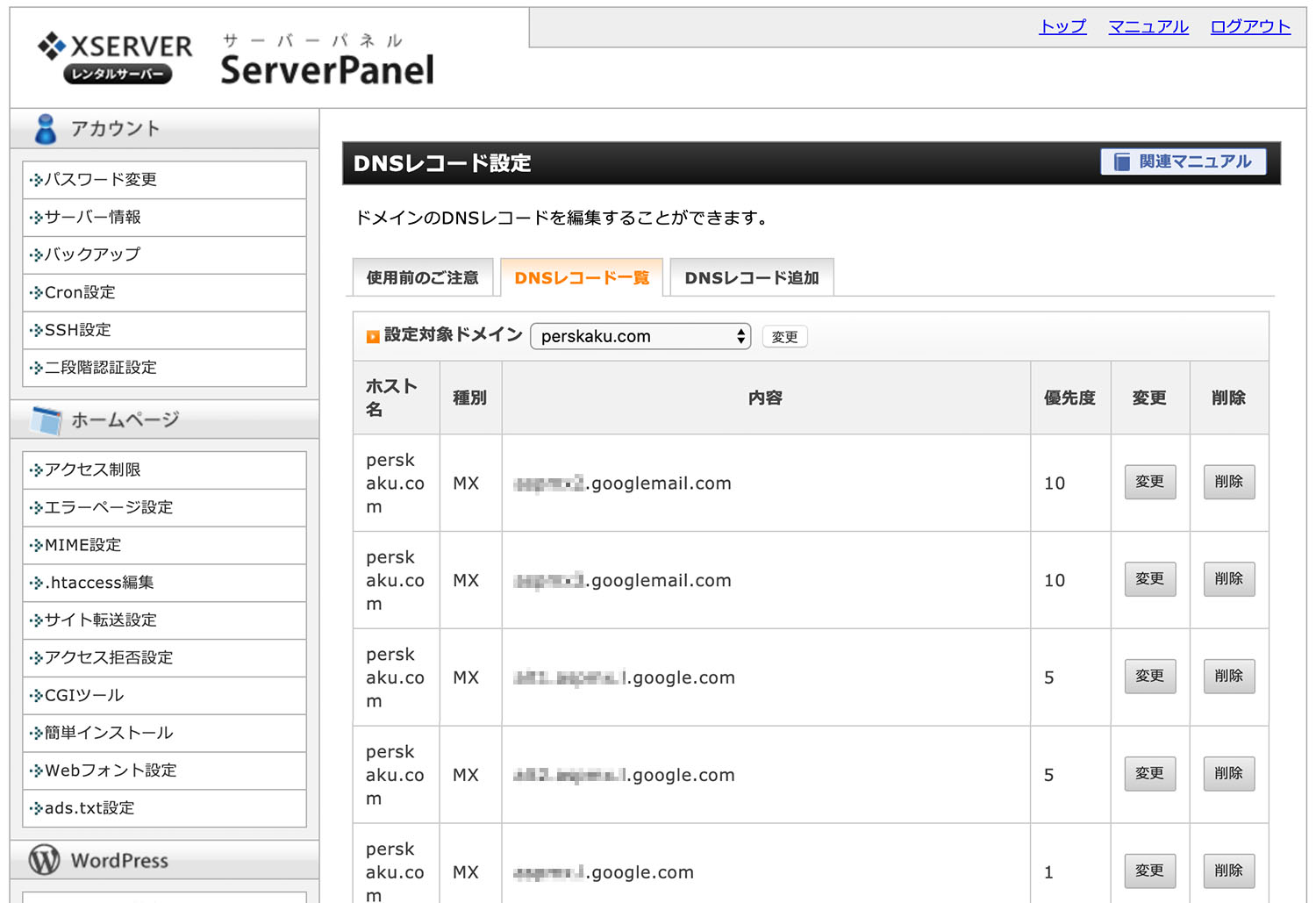 [Zoho Campaign] > [ドメイン認証] > SPF/DKIMの [設定]