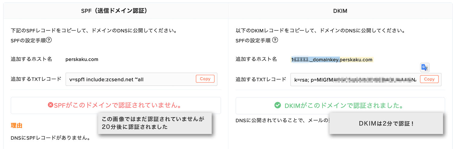 [Zoho Campaign] > [ドメイン認証] > SPF/DKIMの [設定]