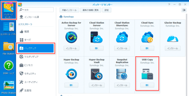 Synology NAS