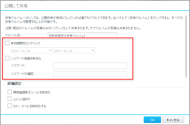 Synology NAS Photo Station