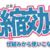 圧縮効果 仕組みから使いこなしまで