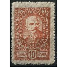 1920 Michel 133 - #2 MNH (**)