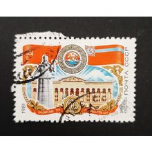 USSR: 1981 - 4K 60th Anniversary of Georgian SSR - Used