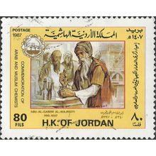 JORDAN, Arab Chemists, yellow 1987, 80fils