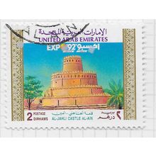 UAE 1992 WORLD EXPOSITION FAIR SEVILLE SPAIN 2DH USED