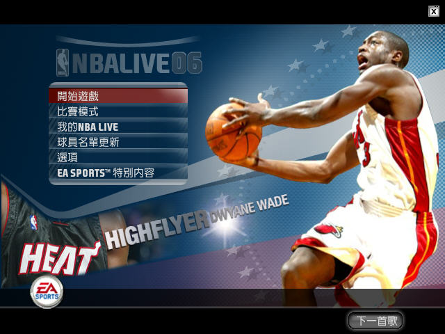 NBA LIVE 2006截图4