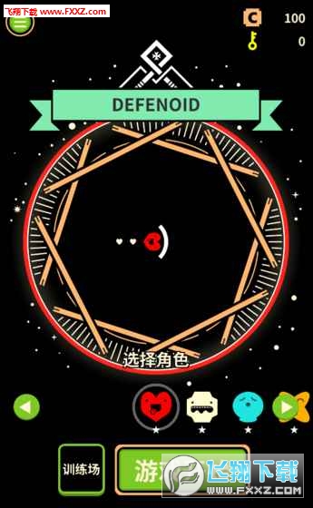 DEFENOID中文版v1.22截图1