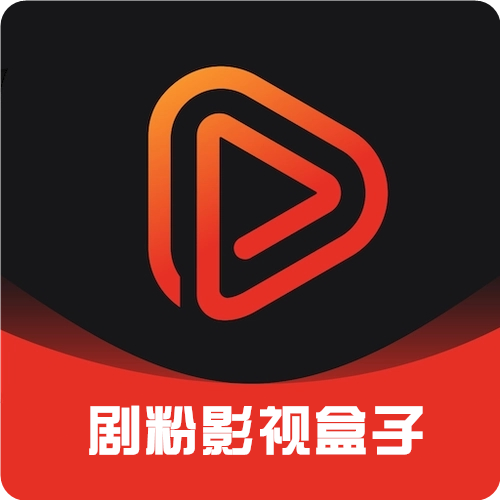 剧粉影视盒子tv电视版1.0.0最新版