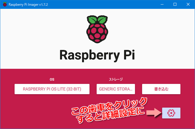 Raspberry Pi Imager