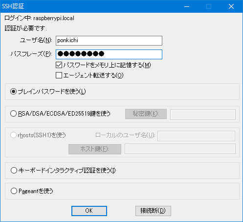 teraterm設定