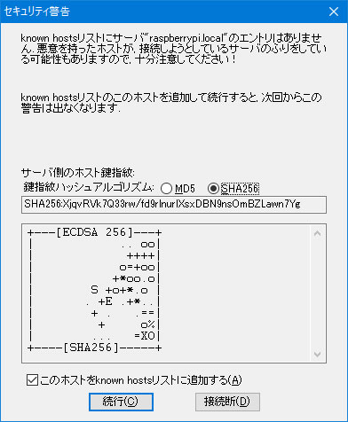 teraterm設定