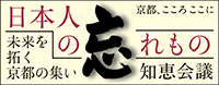 日本人の忘れもの