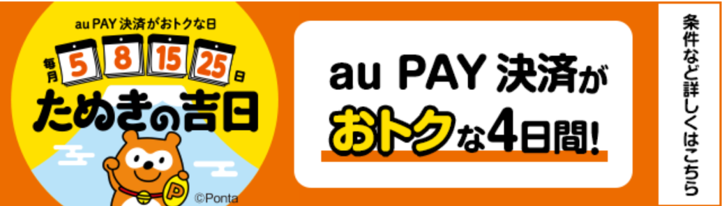 たぬきの吉日