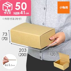 フリーBOX（深さ7cm）