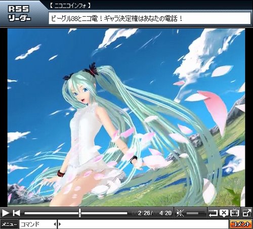 初音ミク　ワールドイズマイン