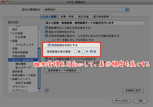 『ATOK』の真の力を引き出す10の設定