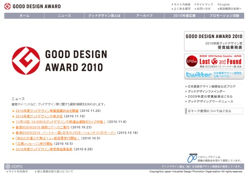 GOOD DESIGN AWARD 2010