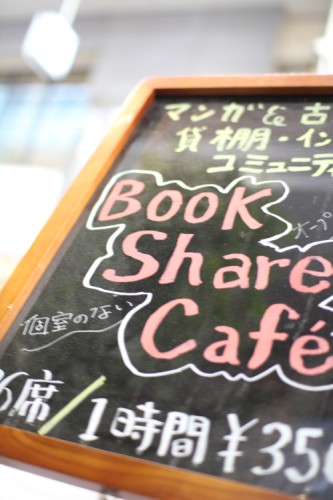 Book Share Cafe