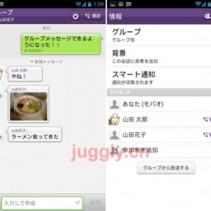 VoIPアプリ『Viber』がv2.2.0にアップデート、グループメッセージ機能が追加され複数人でのチャットが可能に