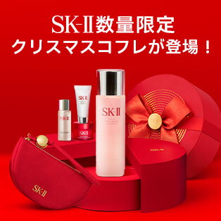 SK-ii クリスマス特集