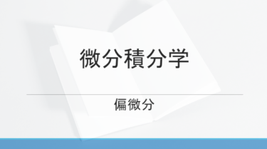 点集合の定義と点列の収束性