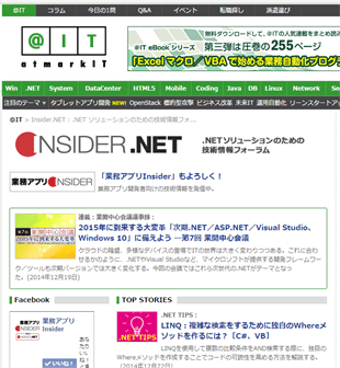 Insider.NET : .NET ソリューションのための技術情報フォーラム - ＠IT
