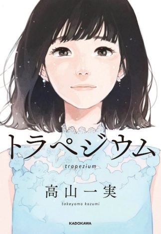 乃木坂46高山一実、作家としての武器