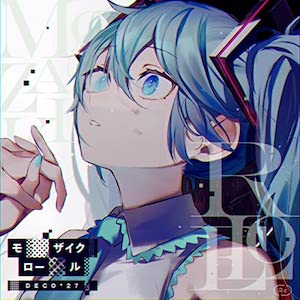 DECO*27らボカロ曲リメイクから見える共通性