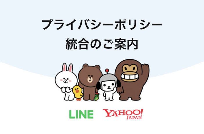 11月からLINEが使えない件を調べてみた