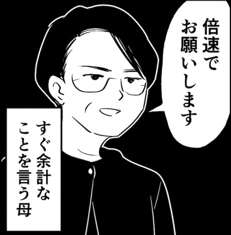 【漫画】祖母のお葬式、母の一言でまさかの展開に！？　「笑ってはいけない葬式」を描いた漫画に反響