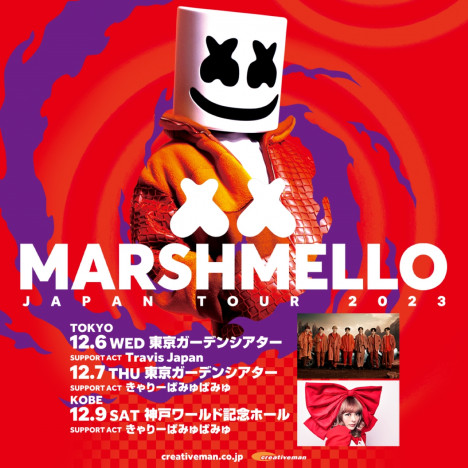 トラジャ＆きゃりー、Marshmelloツアー出演