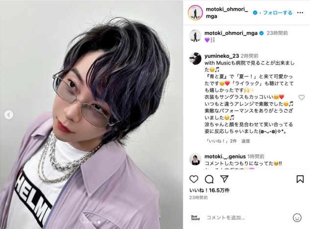 Mrs. GREEN APPLE 大森元貴、“治安悪いヤンキー”風ファッションに反響　サングラス姿に「ギャップにズキュン」