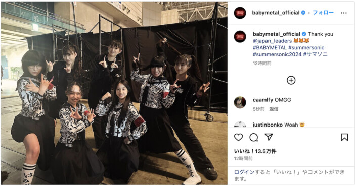 BABYMETALは新しい学校のリーダーズらと“ズッ友”写真、HYDEはJO1 白岩瑠姫らと　『サマソニ』オフショ続々