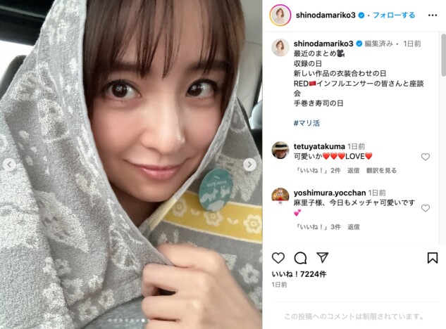 篠田麻里子、仕事に家事に多忙な日々のオフショットを大量投稿　「休めてるか心配」「両立していて本当に凄い」