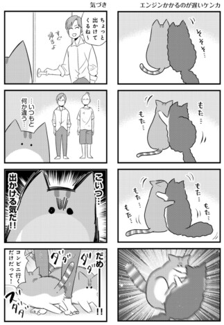 【漫画】最高カワイイ！甘えん坊3猫日記