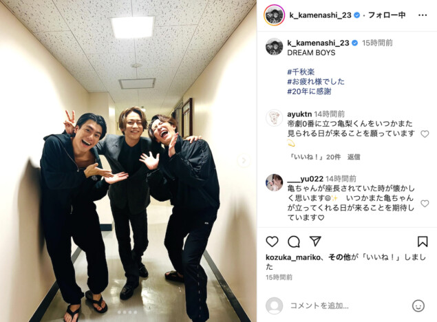 亀梨和也、森本慎太郎＆渡辺翔太と3S