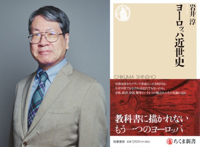 中世でも近代でもない、ヨーロッパ「近世」の特徴とは？　宗教、経済、帝国、戦争で捉える新たな歴史観