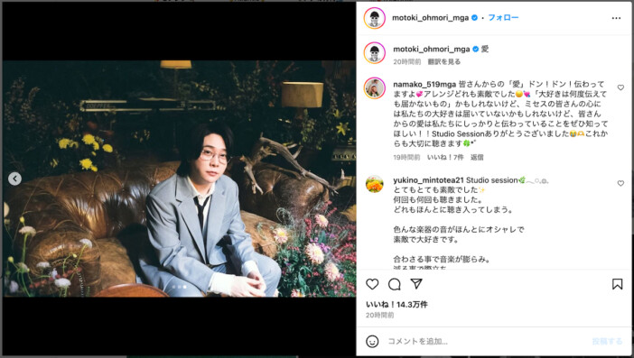 Mrs. GREEN APPLE 大森元貴、草木に囲まれて穏やかな表情　森のようなシチュエーションに「セットが豪華すぎる」